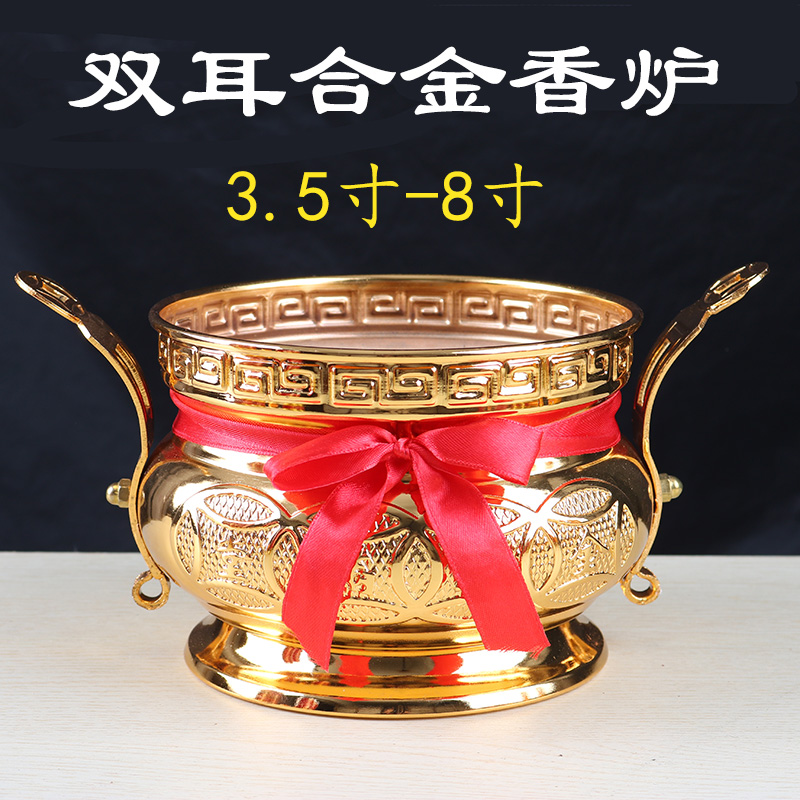 烧香炉合金插香檀香香碗