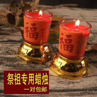 祭祖蜡烛无烟带座酥油香烛香火供奉供养玻璃杯蜡烛杯家用清明长明