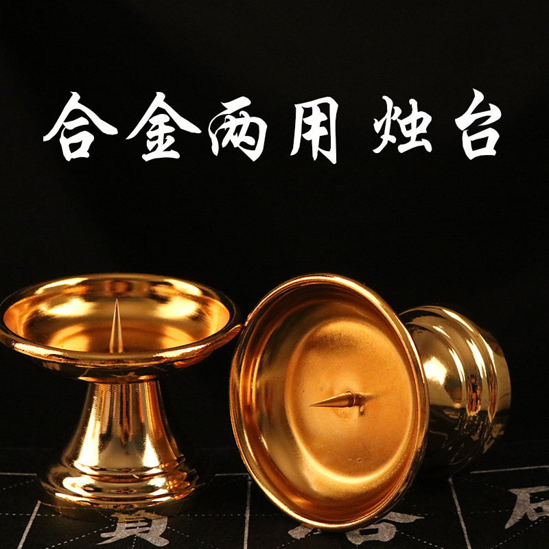 烛台合金金色带针两用