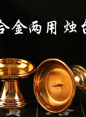 烛台合金金色带针两用