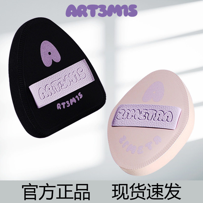 凹凸迷思粉扑不吃粉q弹ART3M1S粉扑气垫干湿两用菱妹妹嘿嘿黑正品