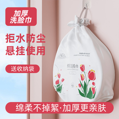 康诺迩可悬挂一次性洗脸