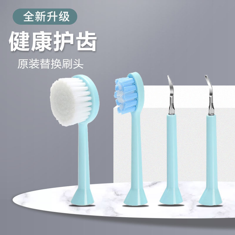 多功能电动牙刷头替换头适用汇力达LC-H166原装洁牙头磨砂头刷头