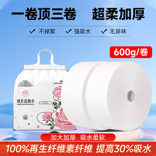 康诺迩一次性洗脸巾擦脸卸妆干湿两用洁面巾家用珍珠纹卷式棉柔巾