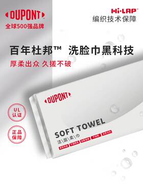 杜邦洗脸巾女一次性洗面擦脸洁面巾加厚大号卸妆棉化妆棉湿巾