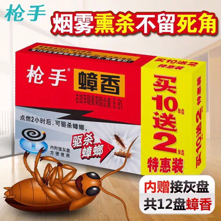 枪手灭蟑螂香烟熏家用驱除蟑螂药屋杀蟑胶饵剂蟑螂蚊香一窝端神器图片