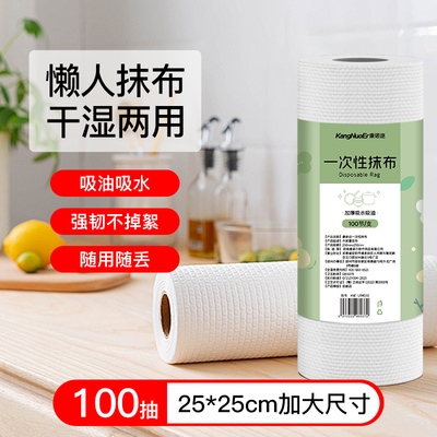加厚懒人抹布加大厨房用