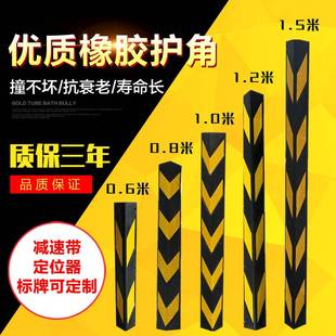 橡胶护角防撞条 80公分反光条直角胶条地下停车场护墙角交通设施