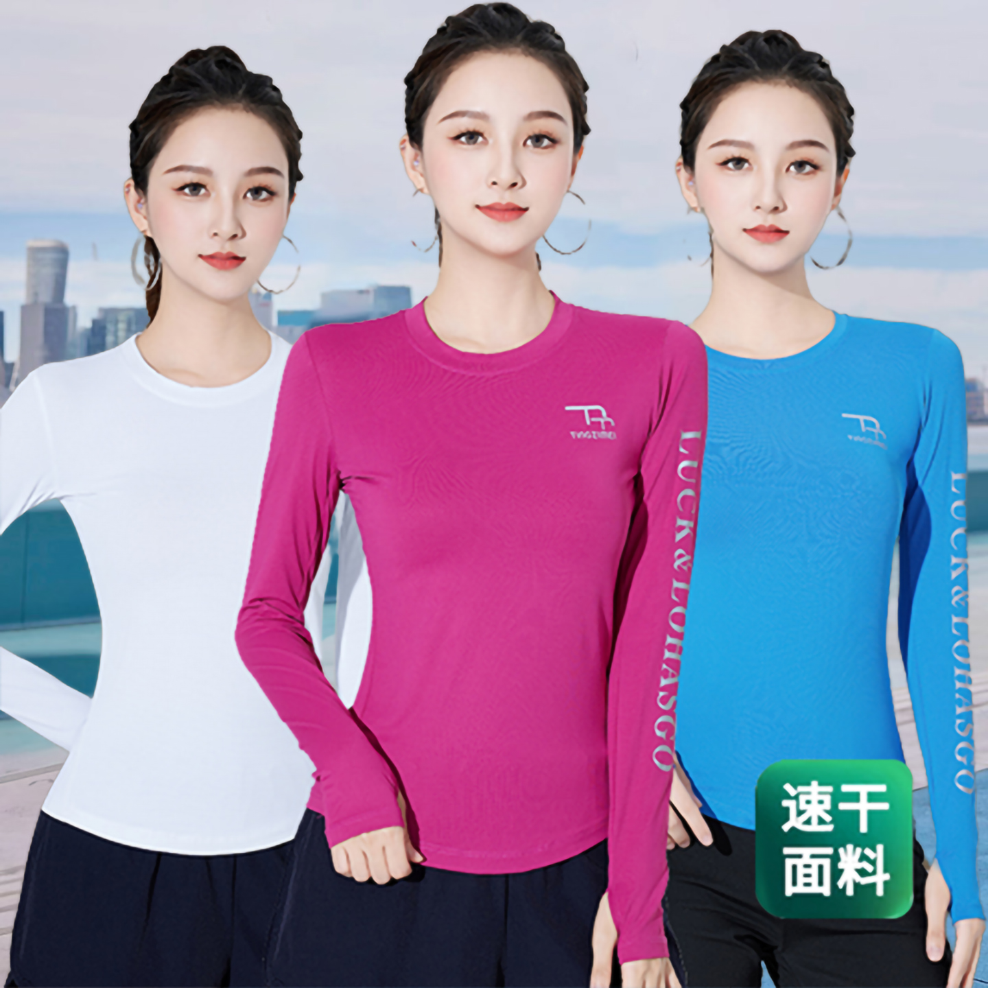 新款运动上衣女速干衣大码长袖跑步健身广场舞服装舞蹈瑜伽服薄款