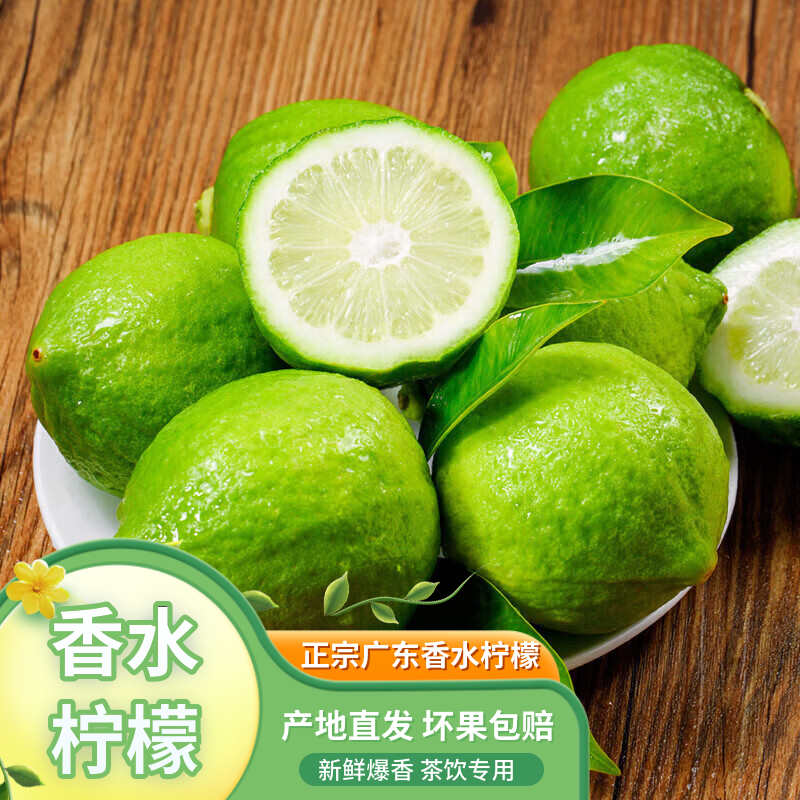 广东香水青柠檬无籽奶茶店专用