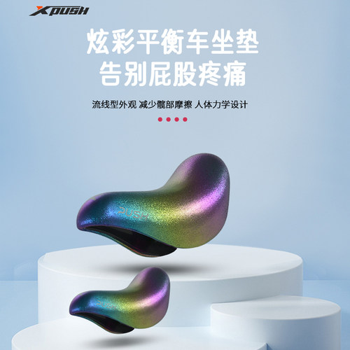 xpush坐垫舒适炫彩柔软