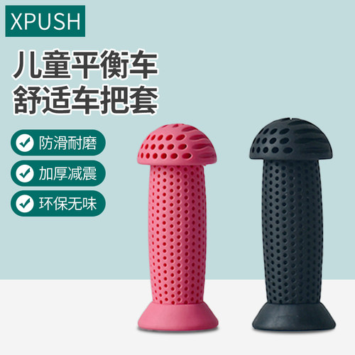 把套把立保护套平衡车自行车