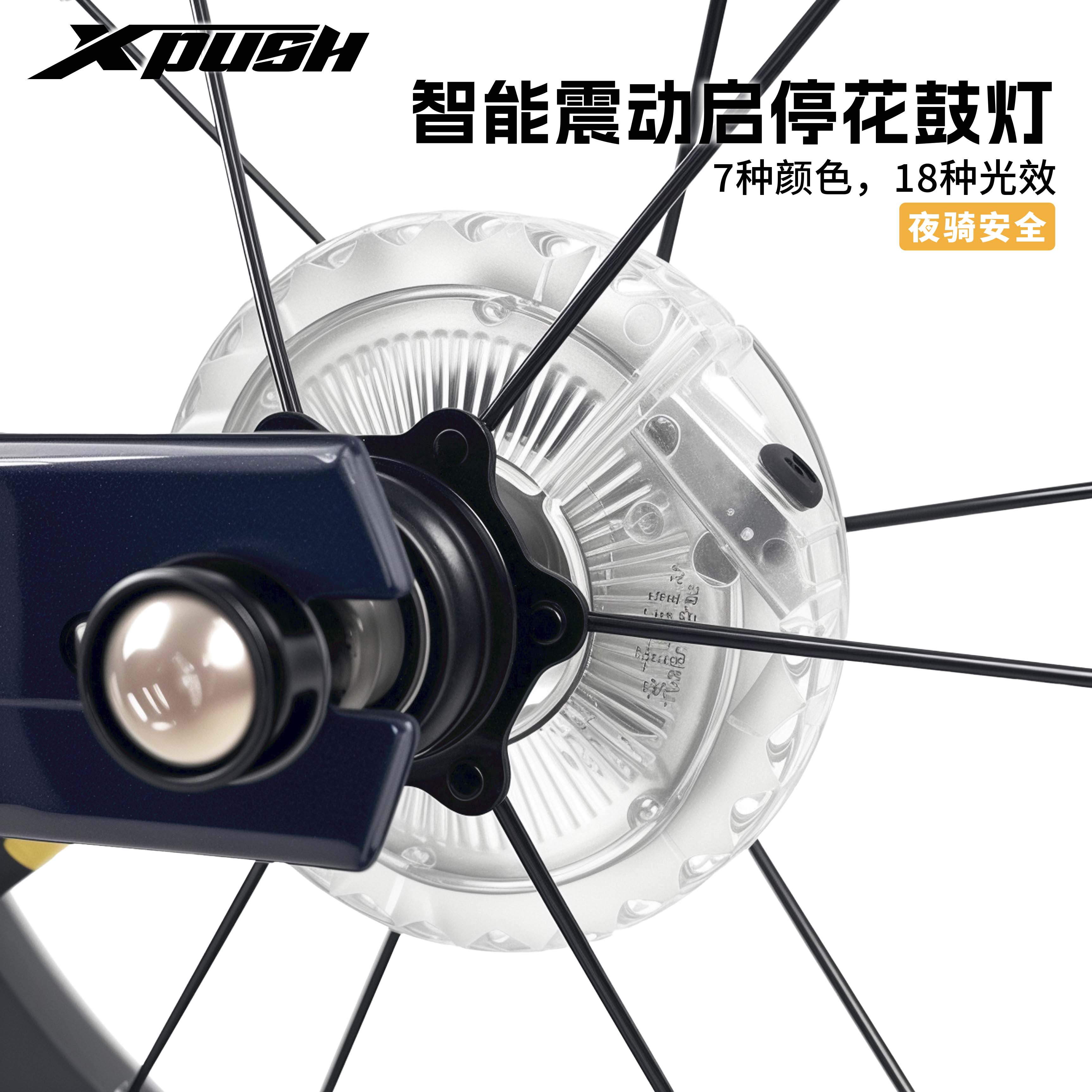 xpush新款儿童平衡车花鼓灯自行车轮毂装饰灯夜骑炫彩风火轮充电