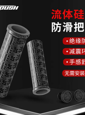 xpush儿童平衡车把套防滑耐摔硅胶流体式把套自行车把套19-22.2mm