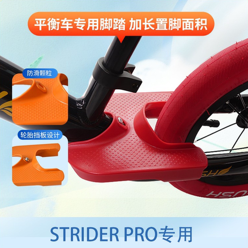 S车加长脚踏板防滑加宽加长