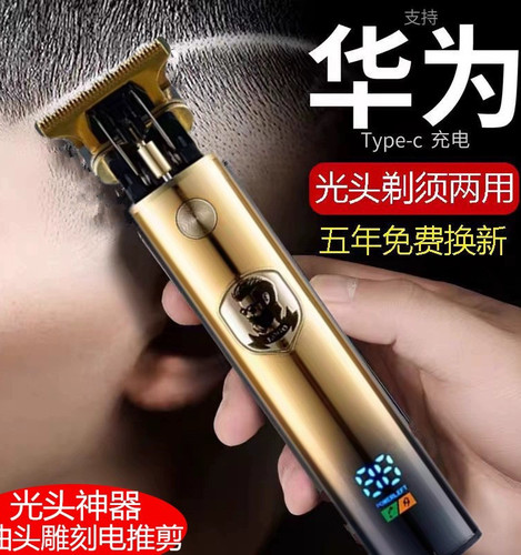 进口电动理发器剃光头机雕刻剃须