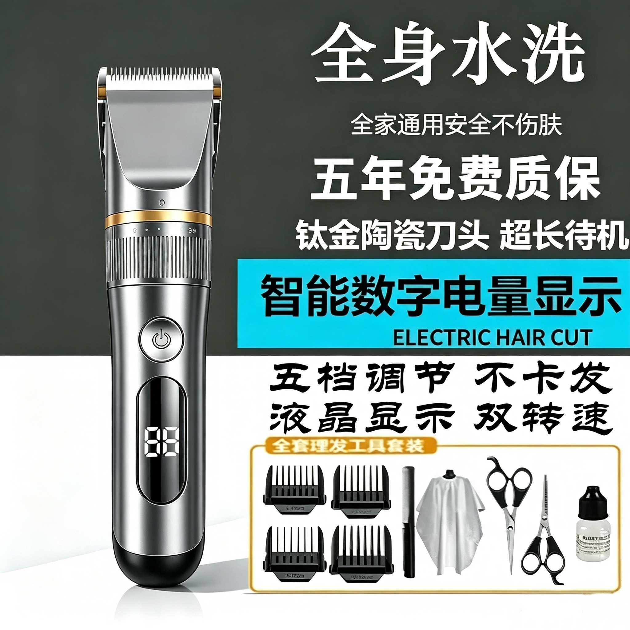 德国进口全身水洗电动理发器剃发器电推剪理发推子成人儿童静音