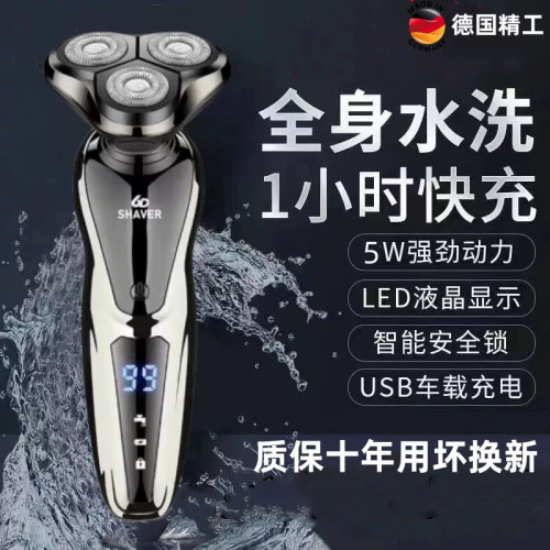 进口飞i利i甫电动剃须刀水洗数显