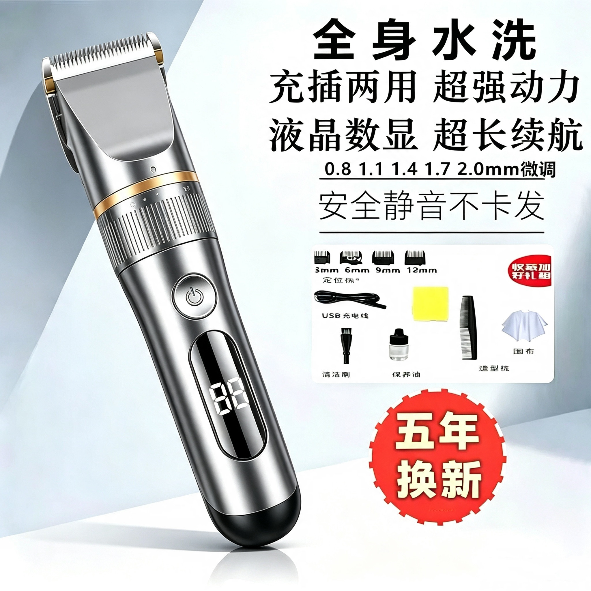 德国进口大功率电动理发器静音推
