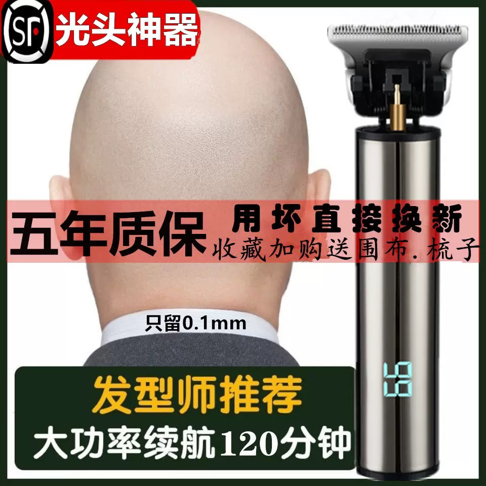 进口电动理发器理发剪刀电推子推白剃光头神器自己剪发廊家用