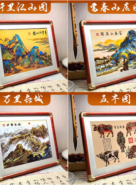 套色剪纸实木镜框非遗千里江山图