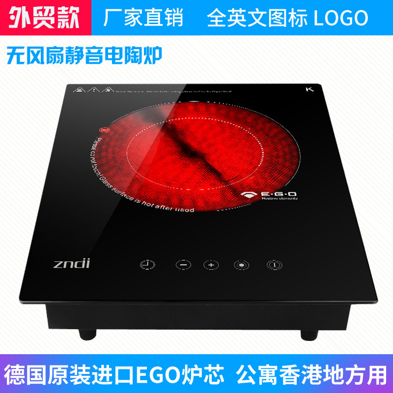 爆炒台式德国进口商用电陶炉
