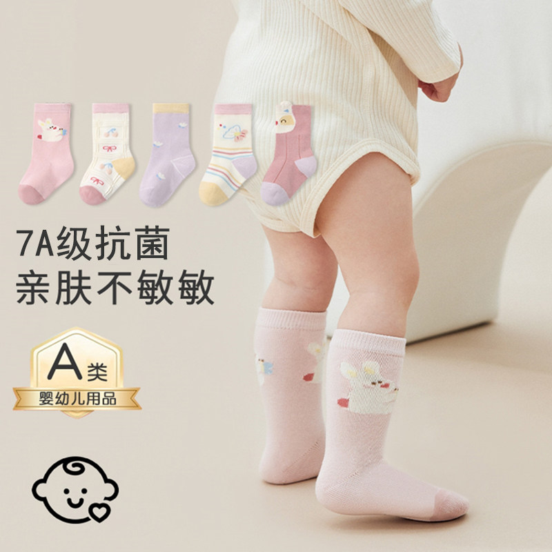儿童春秋季纯棉袜子婴儿a类卡通无骨棉袜抗菌中大童短袜透气松口