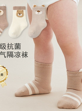 儿童袜子春秋季卡通小熊无骨棉袜小童抗菌松口不勒腿短袜婴幼儿