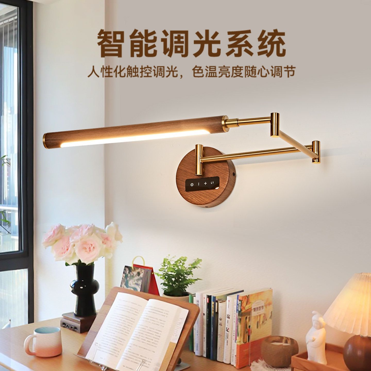 中古风卧室床头摇臂壁灯复古胡桃木色实木书房书柜阅读灯