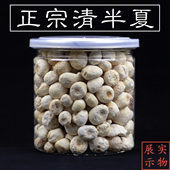 正品 药境坊 清半夏中药材甘肃真品清制旱半夏100g250克500克