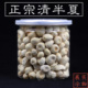 正品 药境坊 清半夏中药材甘肃真品清制旱半夏100g250克500克