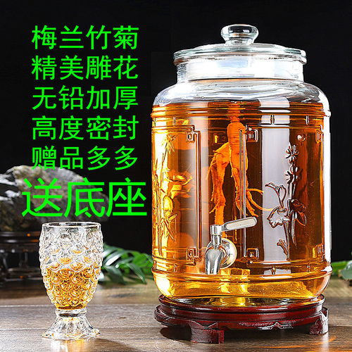 包邮10斤20斤30斤40斤泡酒瓶