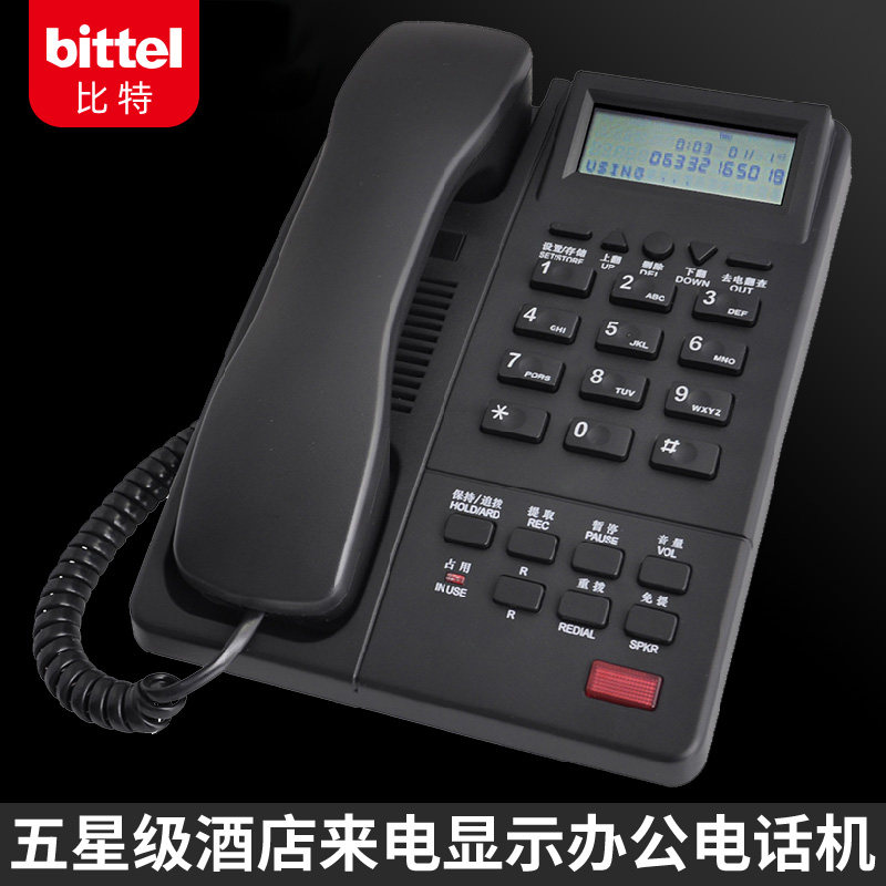 比特bittel酒店客房来电显示有绳商务办公超大座式电话机HCD38TSD