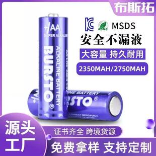 bursto布斯拓5号碱性电池 额温枪玩具鼠标 智能门锁 宁吉耳温枪