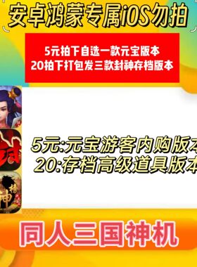 封神英杰传 封神后传 封神洪荒演义 西游记前传  道具 人物转职