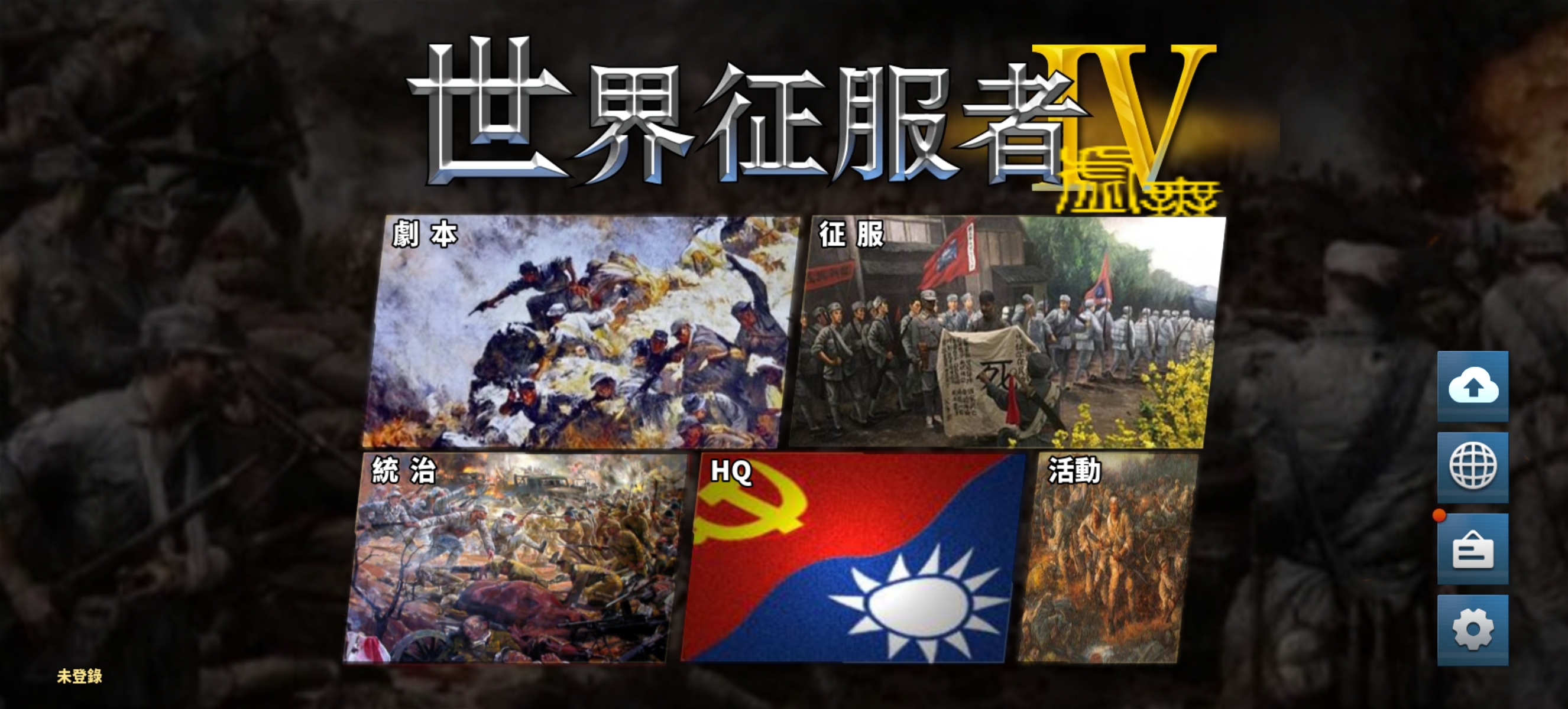 征服者世界4虚无MOD代练代肝有特种部队无限局外资源安卓手机游戏