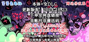 PC中文电脑单机游戏 免steam Cult Lamb 咩咩启示录 the 全DLC