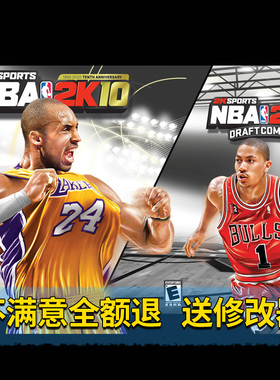 NBA2K10 PC电脑简体中文版单机游戏 美国职业篮球2k2010 win7/10