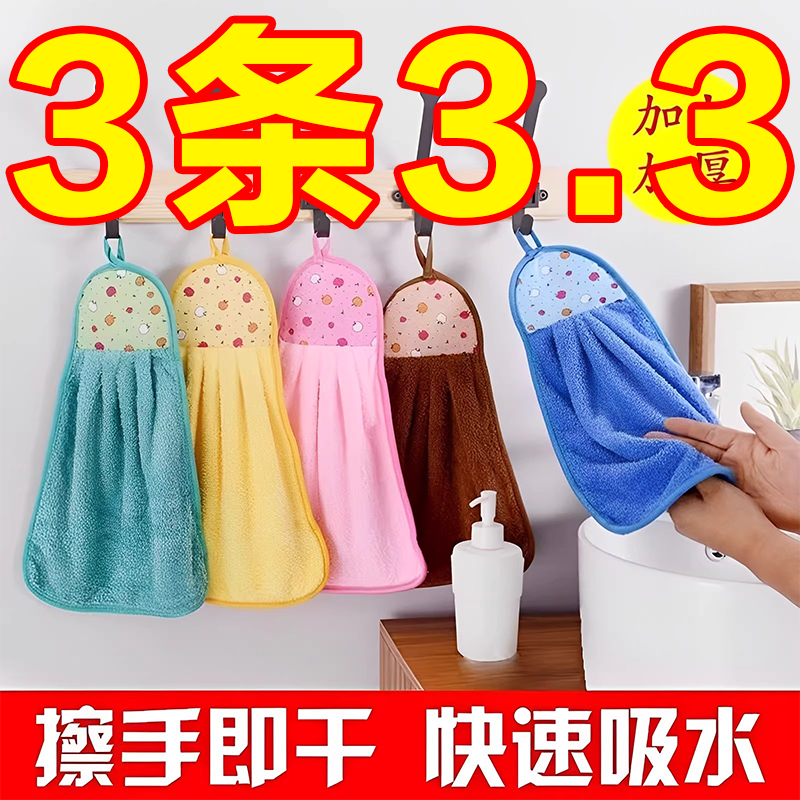 擦手巾厨房挂巾清洁巾