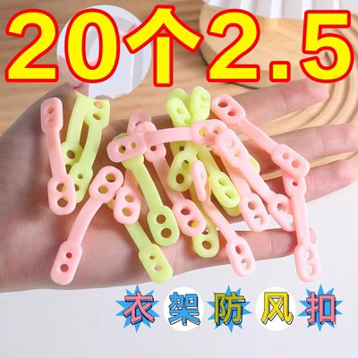 衣架防风扣硅胶彩色多功能