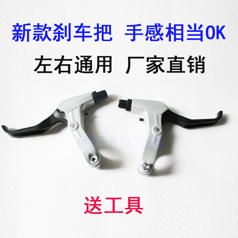 特价包邮山地车全铝合金刹车把手 车闸自行车刹把刹车装置v刹碟刹