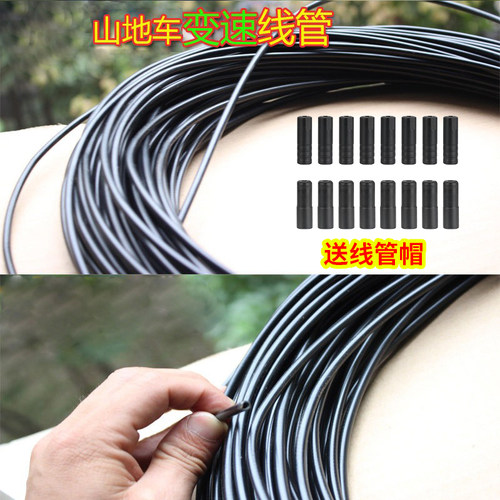 山地自行车线管公路变速刹车线