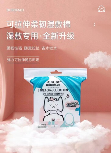 湿敷棉可拉伸敷脸专用绷带撕拉面膜纸巾卸妆棉水疗补水化妆棉薄片