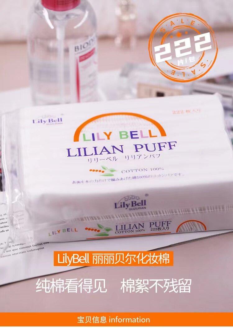 LilyBell丽丽贝尔化妆棉湿敷专用卸妆巾双面省水卸妆棉卸妆用脸部