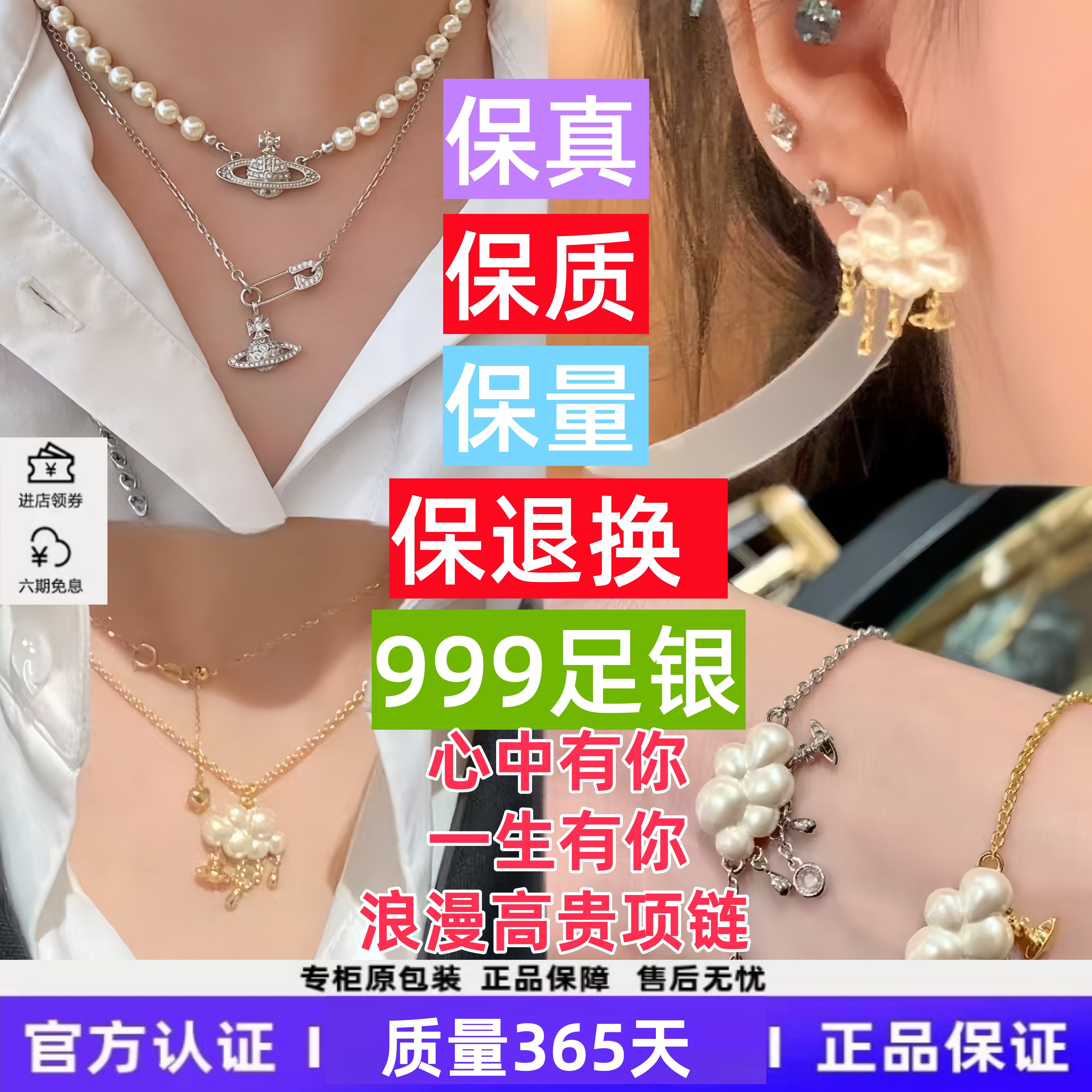 香港专柜代购西太后土星珍珠颈链