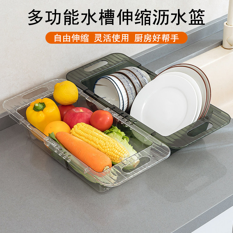 透明可伸缩厨房水槽置物架水果洗菜加厚沥水篮水池碗碟控水收纳盆,餐饮具,洗菜盆/沥水篮/漏水筛,淘宝优惠券,粉丝福利购,淘宝优惠卷