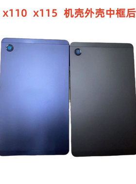 适用三星平板A9 X110 a9+后盖X115中框X216边框X210中外壳屏幕框