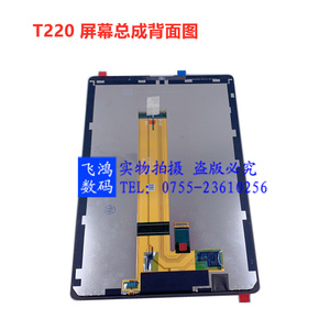适用三星Galaxy Tab A7 Lite SM-T220屏幕总成 T225C液晶显示触摸