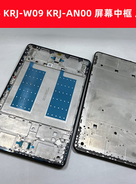 适用荣耀平板V6 10.4中框 KRJ-W09/AL00后壳 KJR后盖屏幕总成盖板