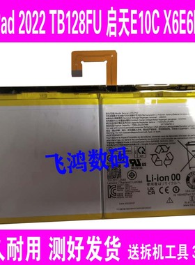 适用联想小新Pad2022 TB128FU TB223FC 启天E10C X6E6FC平板 电池